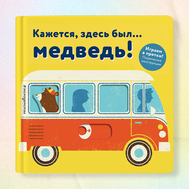 Книжки для малыша и малышки