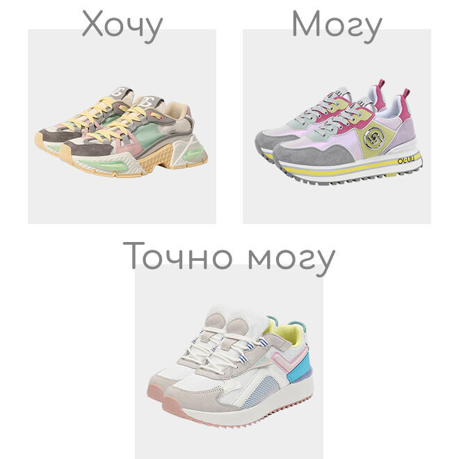 Классные женские кроссовки на лето 2023 - Я Покупаю