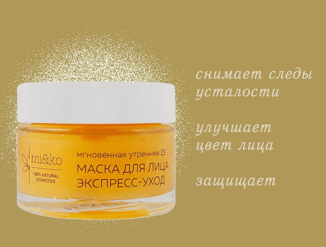 Лучшие увлажняющие и питательные маски для лица - Я Покупаю