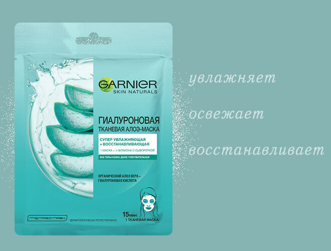 Лучшие увлажняющие и питательные маски для лица - Я Покупаю