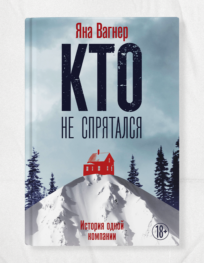 Топ-16 лучших детективных книг с интересным сюжетом - Я Покупаю
