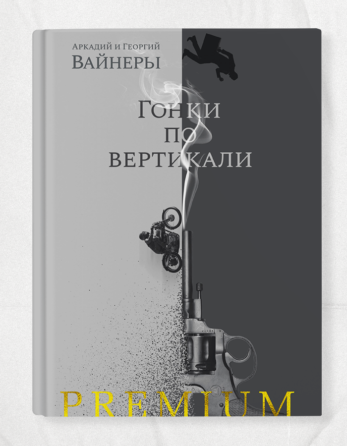 Топ-16 лучших детективных книг с интересным сюжетом - Я Покупаю