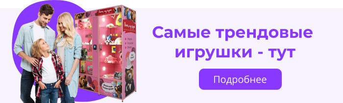 Самые популярные детские игрушки 2022-2023: подборка лучших - Я Покупаю