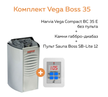 Комплект Vega Boss 35 со скидкой 5% 