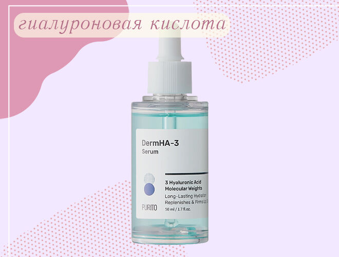 Purito, интенсивно увлажняющая сыворотка с гиалуроновой кислотой 