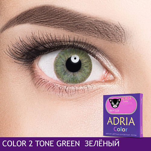 ADRIA Цветные контактные линзы, Color 2 tone, Gray
