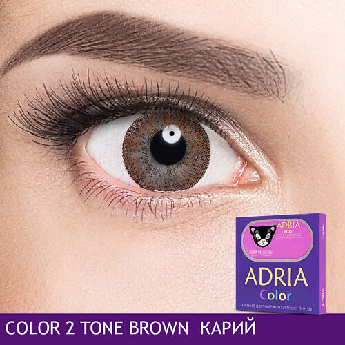 ADRIA Цветные контактные линзы, Color 2 tone, Gray