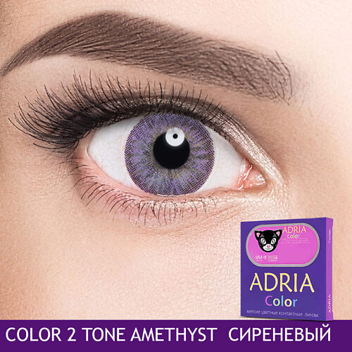 ADRIA Цветные контактные линзы, Color 2 tone, Gray MPL061548 фото 1