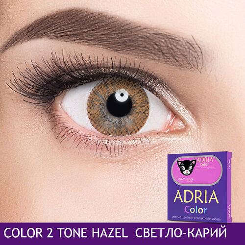 ADRIA Цветные контактные линзы, Color 2 tone, Gray MPL061545 фото 1