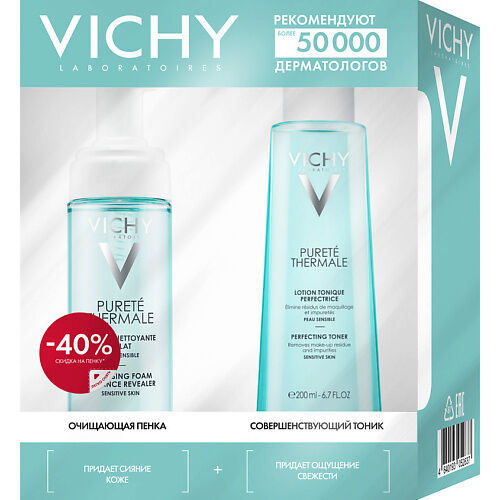 VICHY Подарочный набор PURETE THERMALE Бережное и эффективное очищение кожи