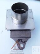 Шибер выдвижной D120 мм с чугунной вставкой (нерж. 0,8 мм AISI 304)
