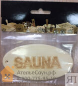 Табличка для сауны Sawo 950-A SAUNA (осина)