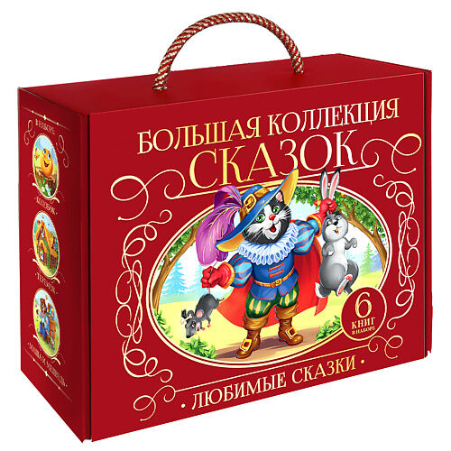MALAMALAMA Сундук с детскими книгами "Большая коллекция сказок"