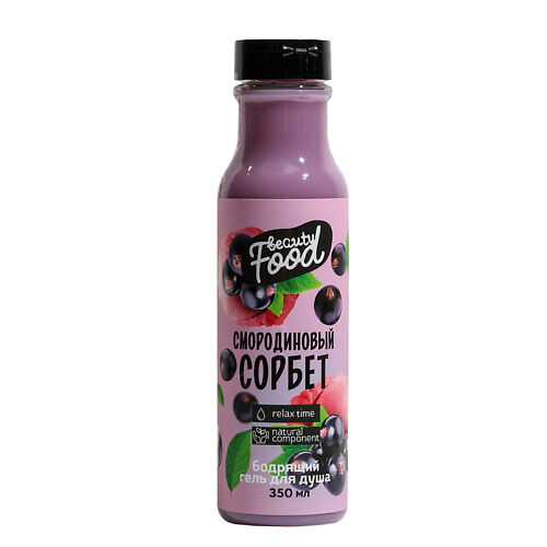 BEAUTY FOX Гель для душа Super Food Черная смородина 350 MPL234234 фото 1