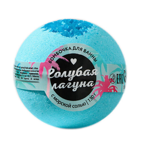 BEAUTY FOX Бомбочка для ванны "Голубая лагуна" MPL234099 фото 1