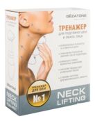 Тренажер для подтяжки шеи и овала лица Neck Lifting AMG 617, Gezatone MDN1301173 фото 3