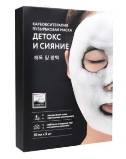 Карбокситерапия маска для лица и шеи "Детокс и Сияние" Beauty Style, 5 шт х