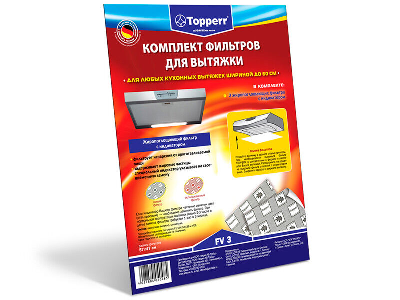 Фильтр для вытяжки Topperr FV 3 фото 1