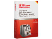 Таблетки для удаления кофейных масел Filtero 613 фото 1