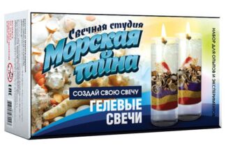 Набор ИННОВАЦИИ ДЛЯ ДЕТЕЙ 721 Свечная студия. Морская тайна Инновации для д