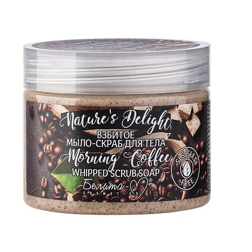 БЕЛИТА-М Взбитое мыло-скраб для тела "Morning Coffee" Nature's Delight 250