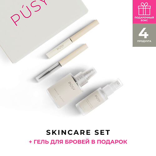 PUSY Подарочный набор косметики для бровей SKINCARE MPL240667 фото 1