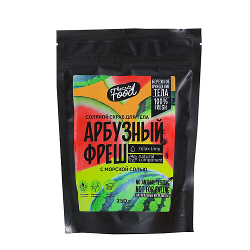 BEAUTY FOX Скраб для тела «Арбузный ФРЕШ» 250 MPL235376 фото 1