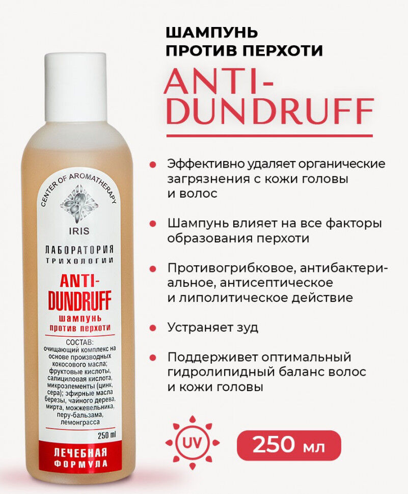 IRIS Шампунь ANTI-DUNDRUFF против перхоти фото 1