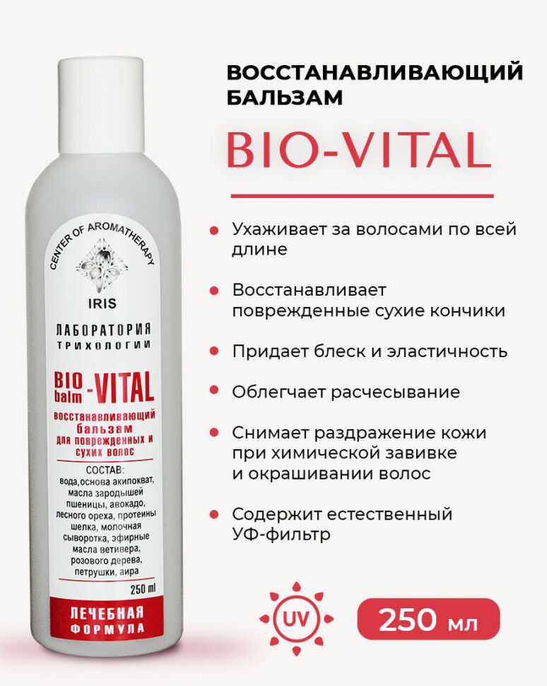 IRIS Шампунь-крем восстанавливающий BIO-VITAL  для поврежденных и сухих вол