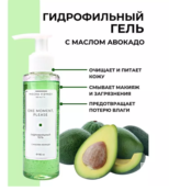 Гидрофильный гель с маслом авокадо MISCHA VIDYAEV