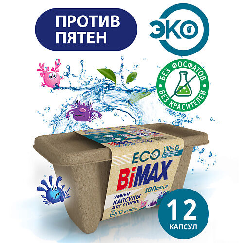 BIMAX Капсулы для стирки 100 пятен 12 MPL256280 фото 1