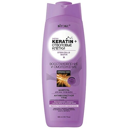 ВИТЭКС Шампунь для всех типов волос Восстановление и Омоложение Keratin+ Ст