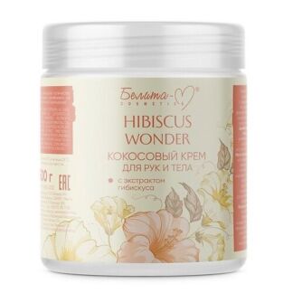 БЕЛИТА-М Крем для тела и рук  Hibiscus Wonder Кокосовый с экстрактом гибиск