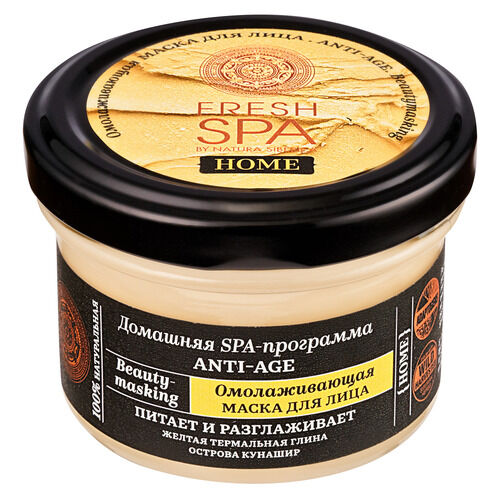 Fresh SPA Home Anti-Age Омолаживающая маска для лица Natura Siberica