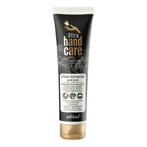 БЕЛИТА Крем-перчатки для рук Надежная защита ULTRA HAND CARE 100.0 MPL259503 фото 1