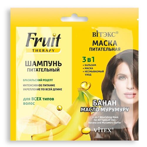 ВИТЭКС Шампунь питательный  Маска питательная 3в1  Fruit Therapy Банан и ма