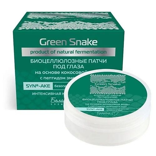 БЕЛИТА-М Патчи биоцеллюлозные под глаза Green Snake 30 MPL260287 фото 1