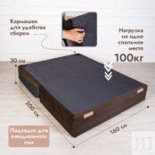 Бескаркасный диван-кровать Мико 1600*1000 мм