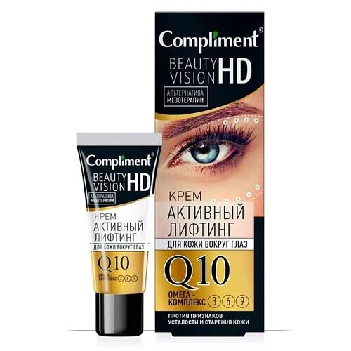 COMPLIMENT Крем активный лифтинг для кожи вокруг глаз  Beauty Vision HD 25 MPL263355 фото 1