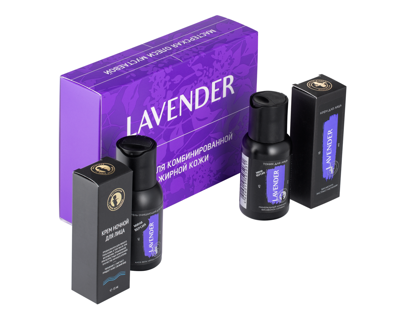 Набор МОМ Lavender для комбинированной и жирной кожи