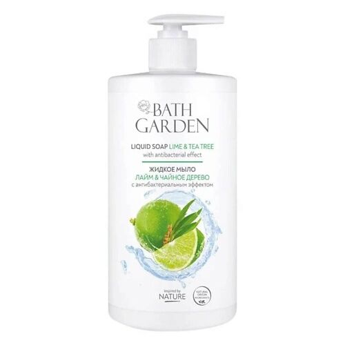 BATH GARDEN Жидкое мыло с антибактериальным эффектом Лайм и чайное дерево 7